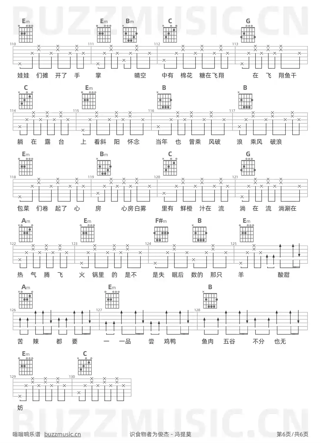 吉他谱第6页