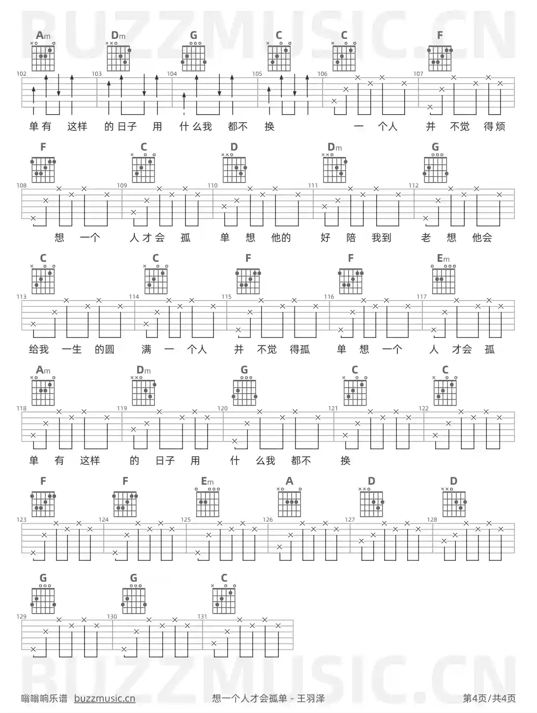 吉他谱第4页