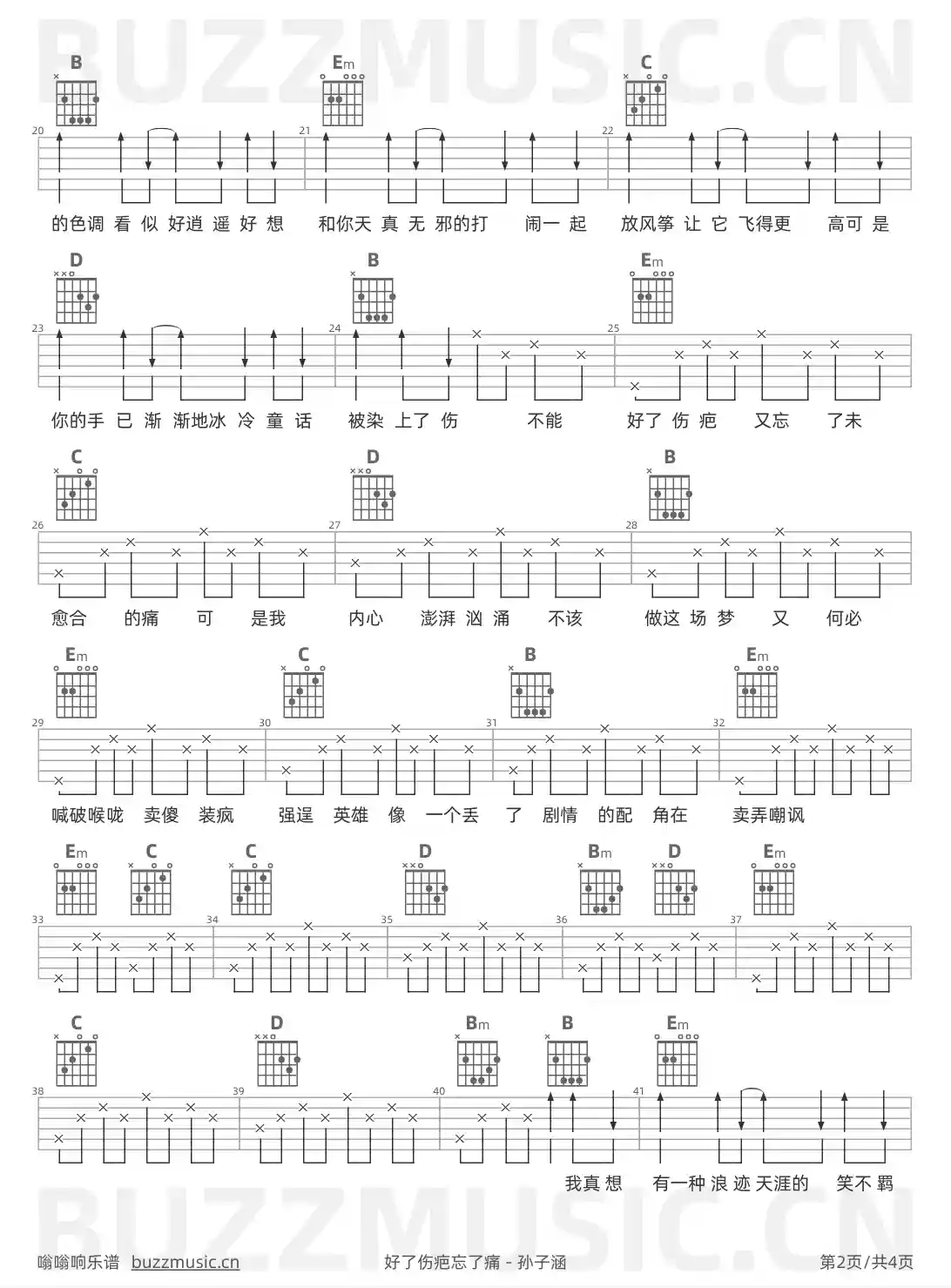 吉他谱第2页