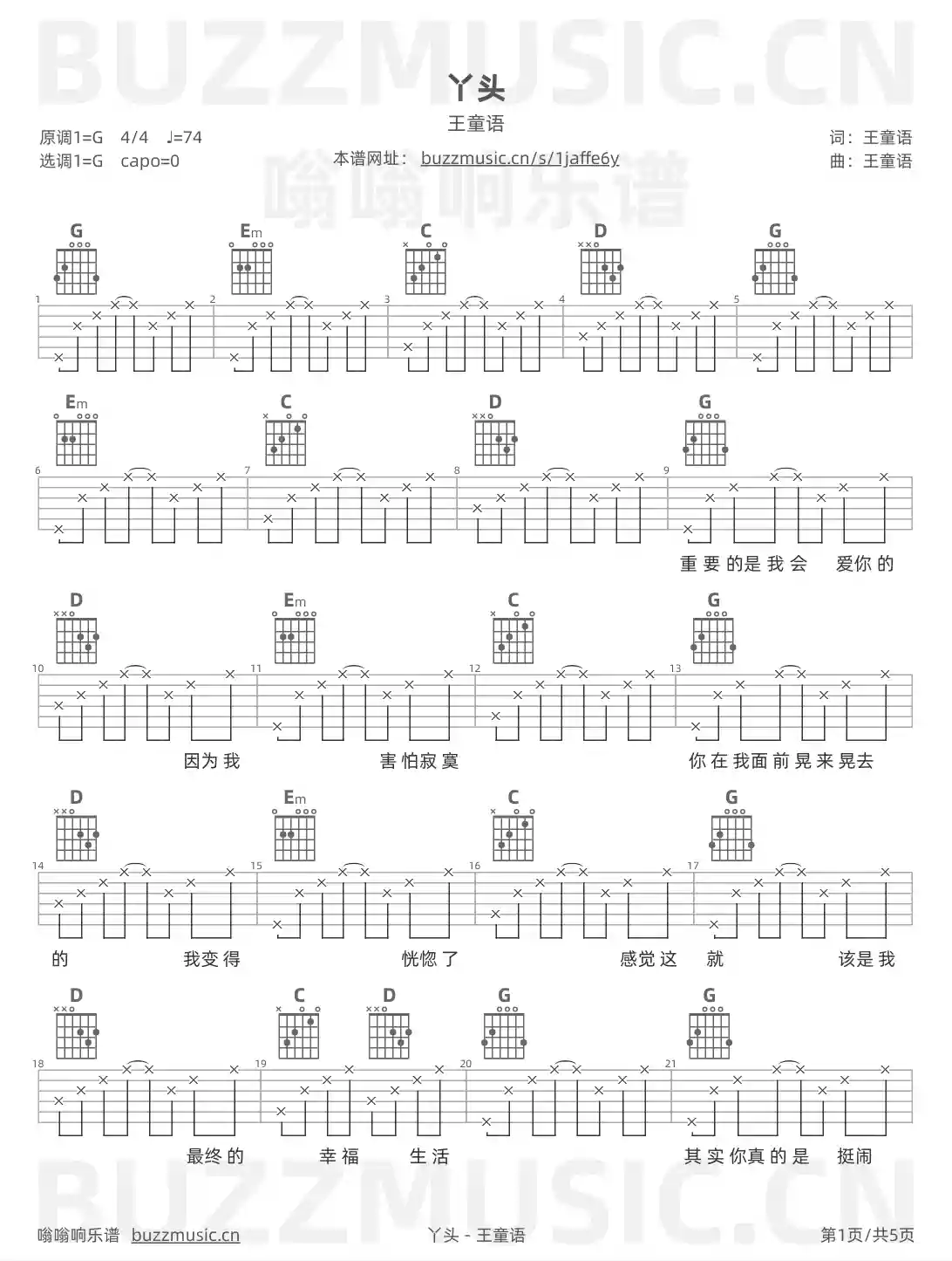 吉他谱第1页
