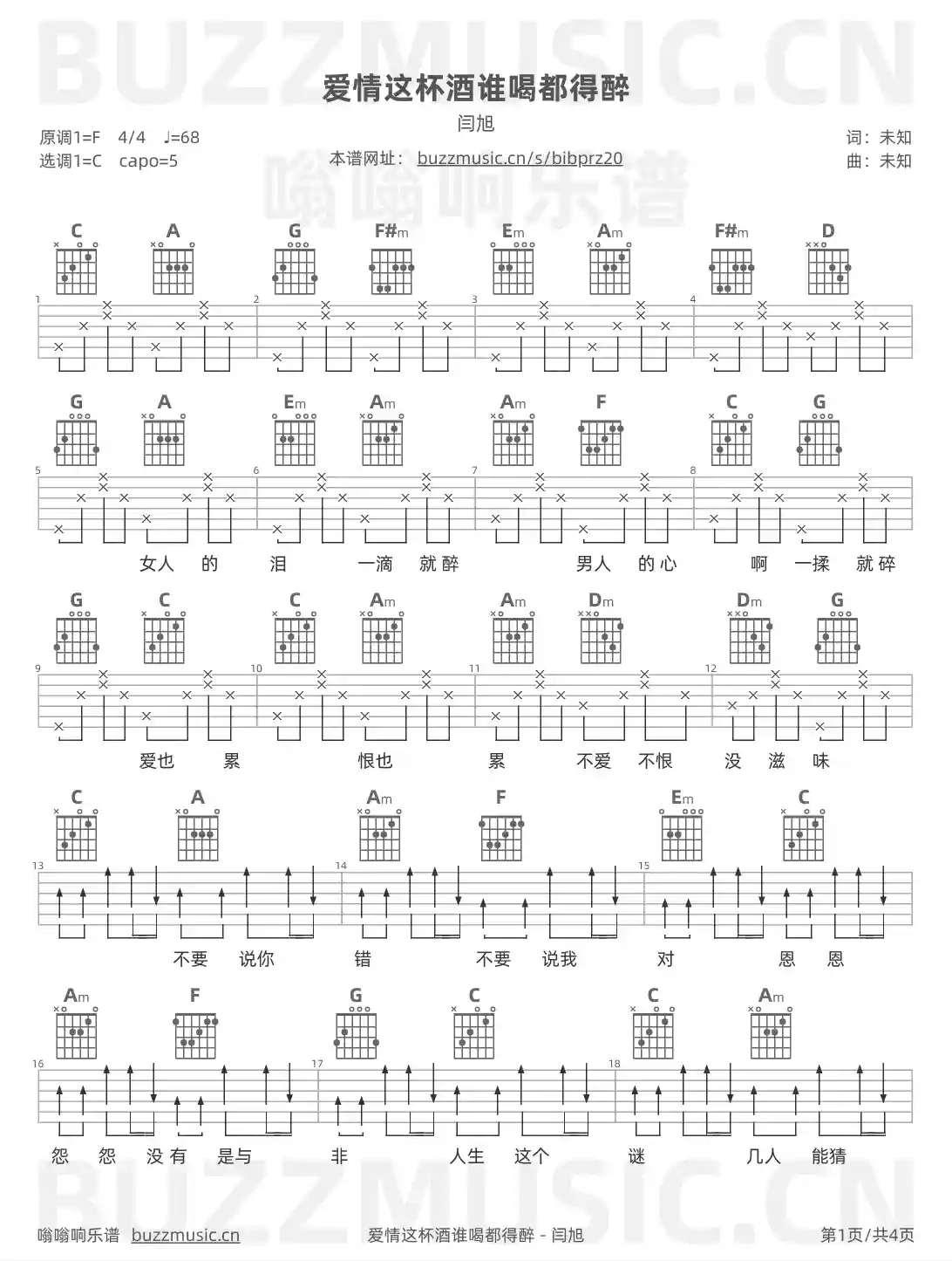 吉他谱第1页