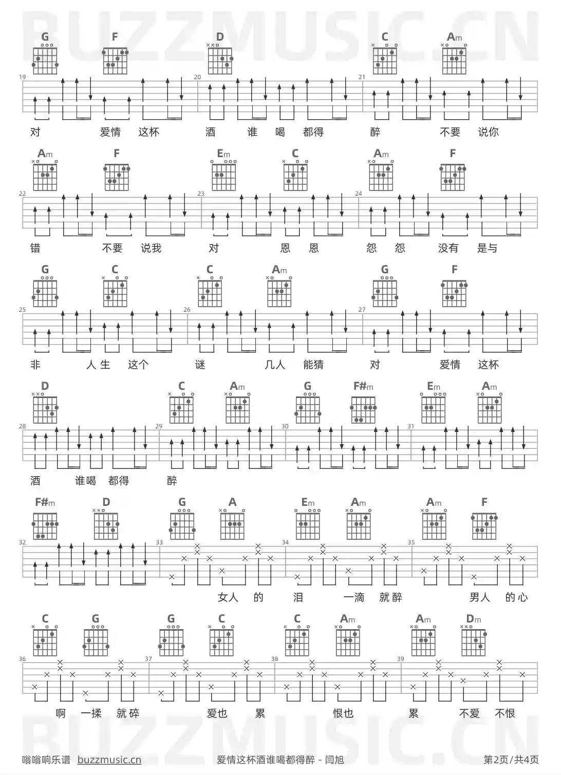 吉他谱第2页