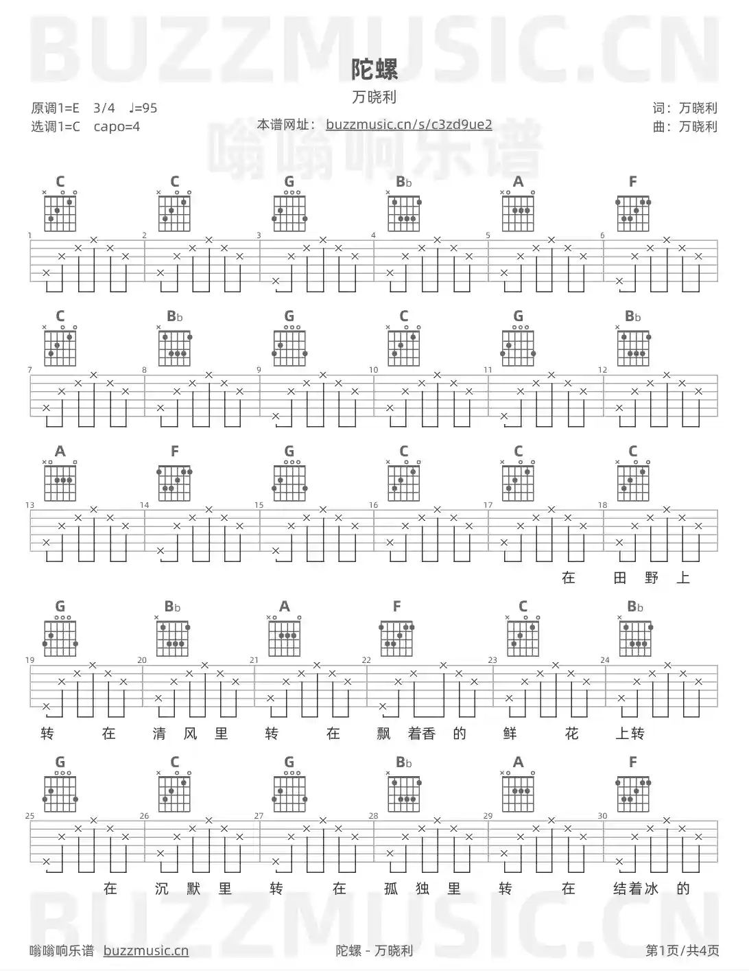 吉他谱第1页