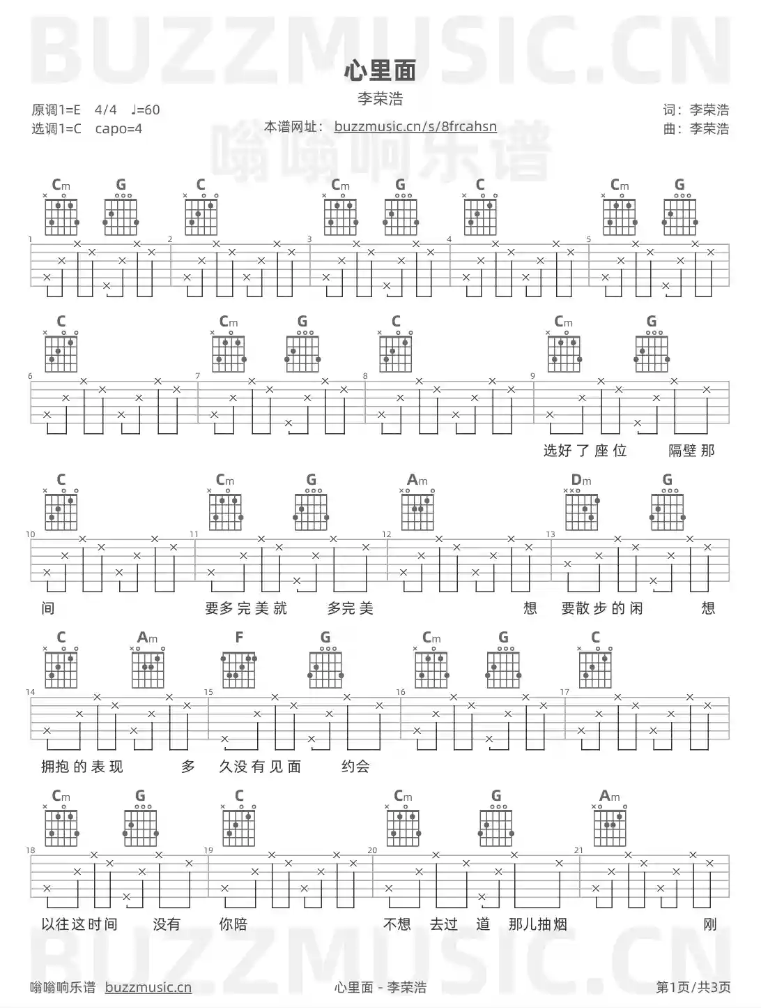 吉他谱第1页