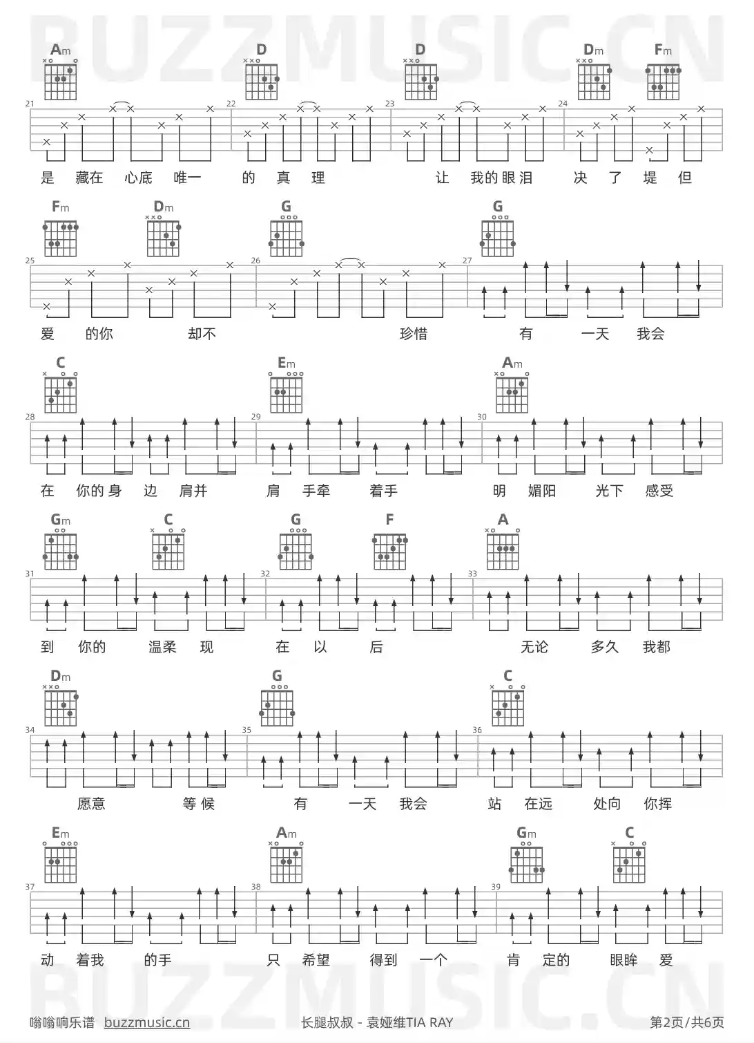 吉他谱第2页