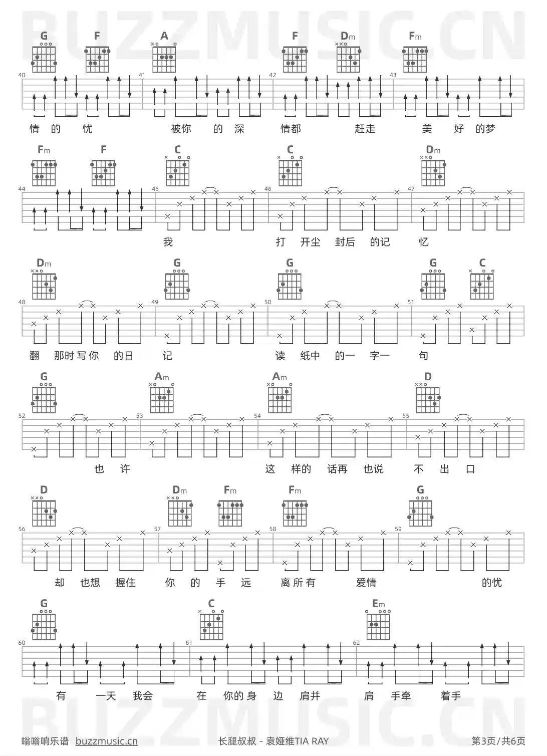 吉他谱第3页