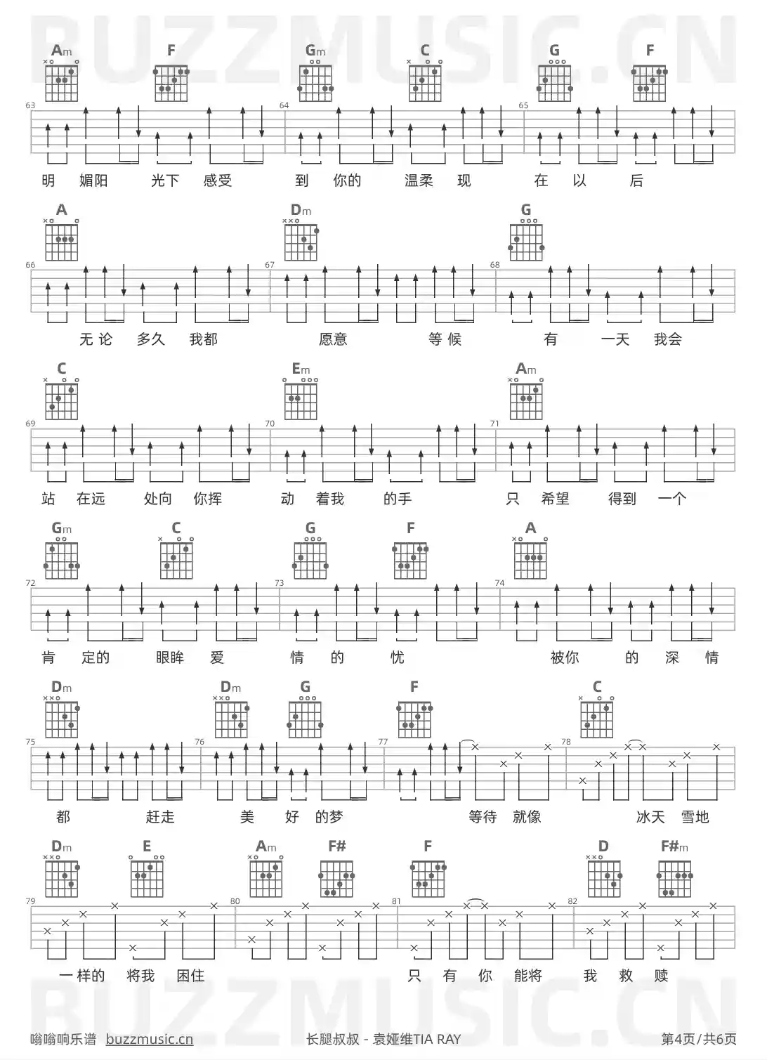 吉他谱第4页