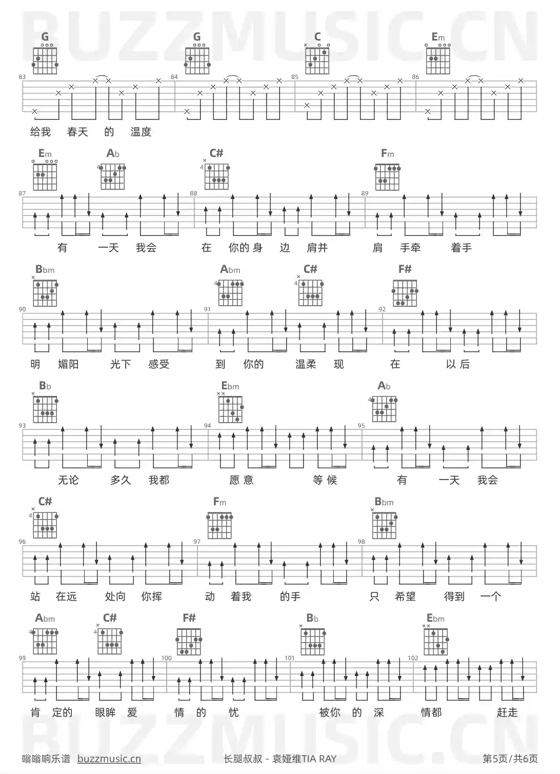 吉他谱第5页