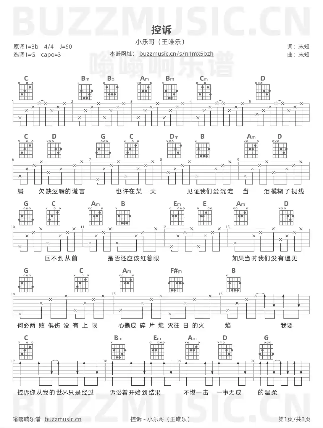吉他谱第1页
