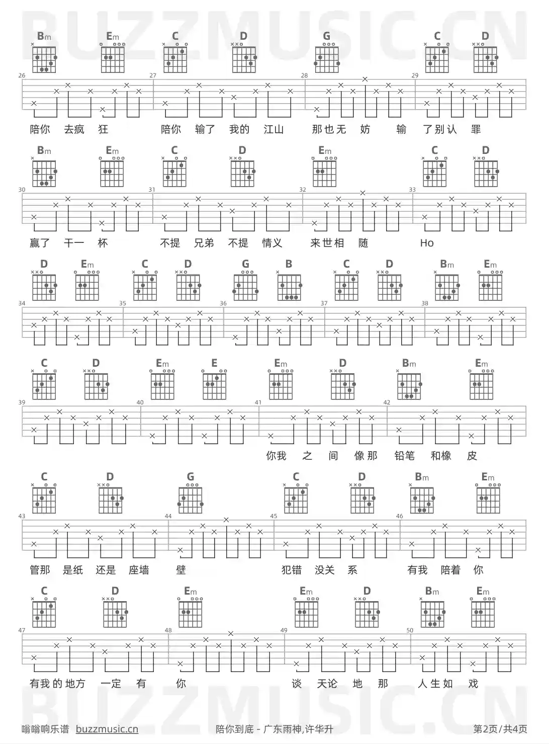 吉他谱第2页