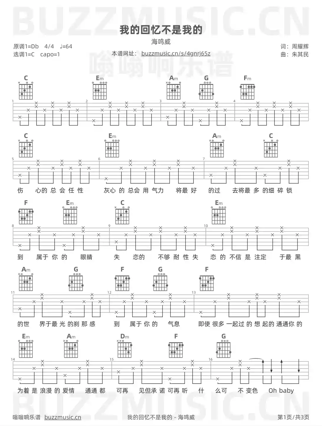 吉他谱第1页