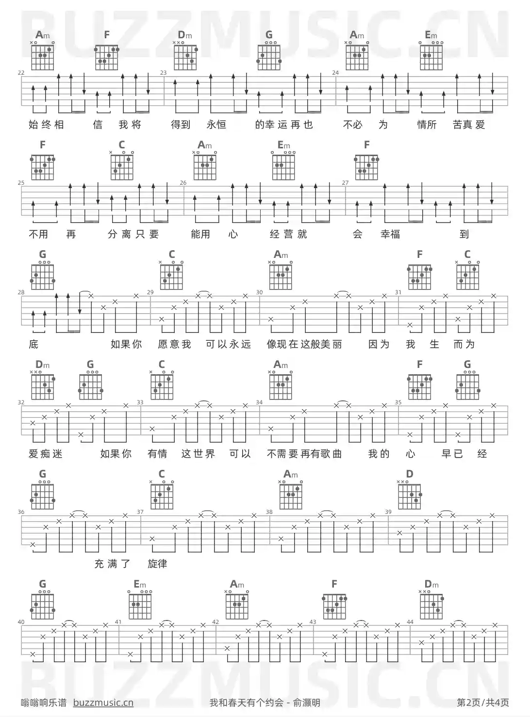 吉他谱第2页