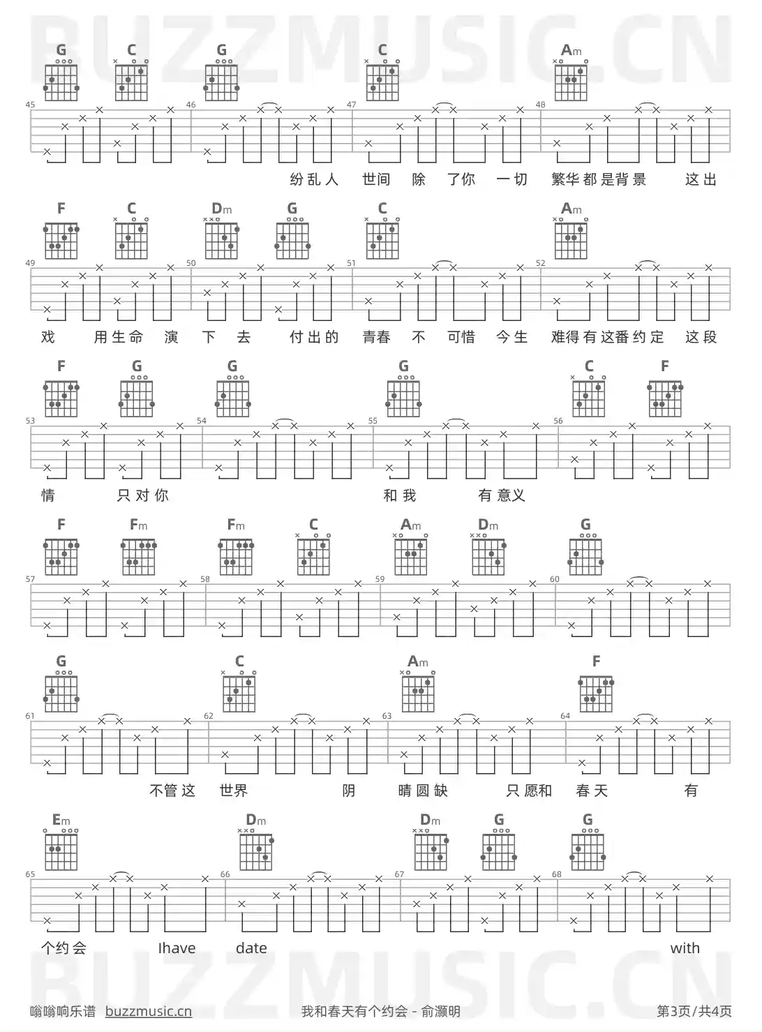 吉他谱第3页