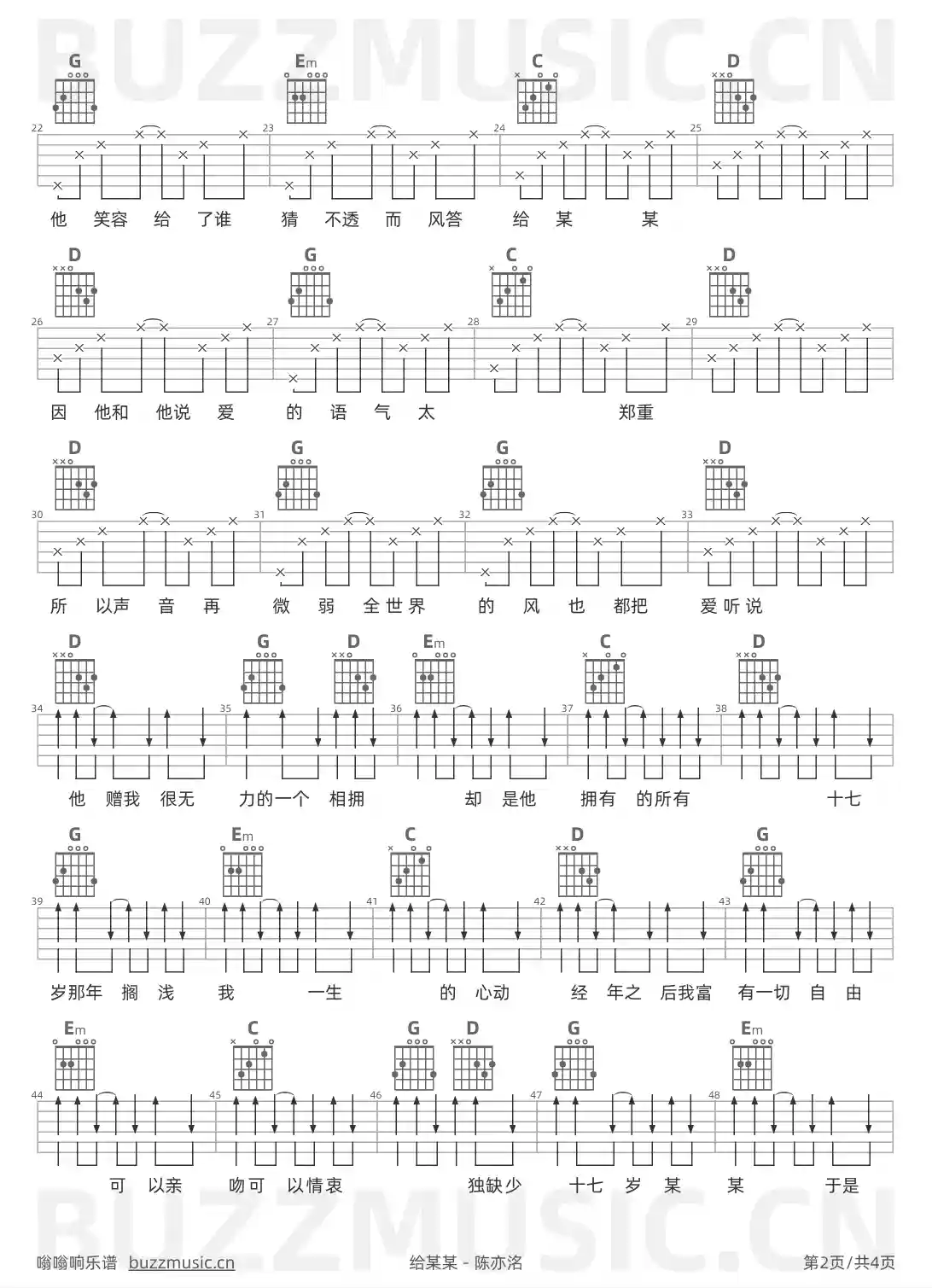 吉他谱第2页