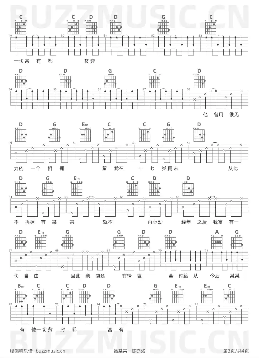 吉他谱第3页
