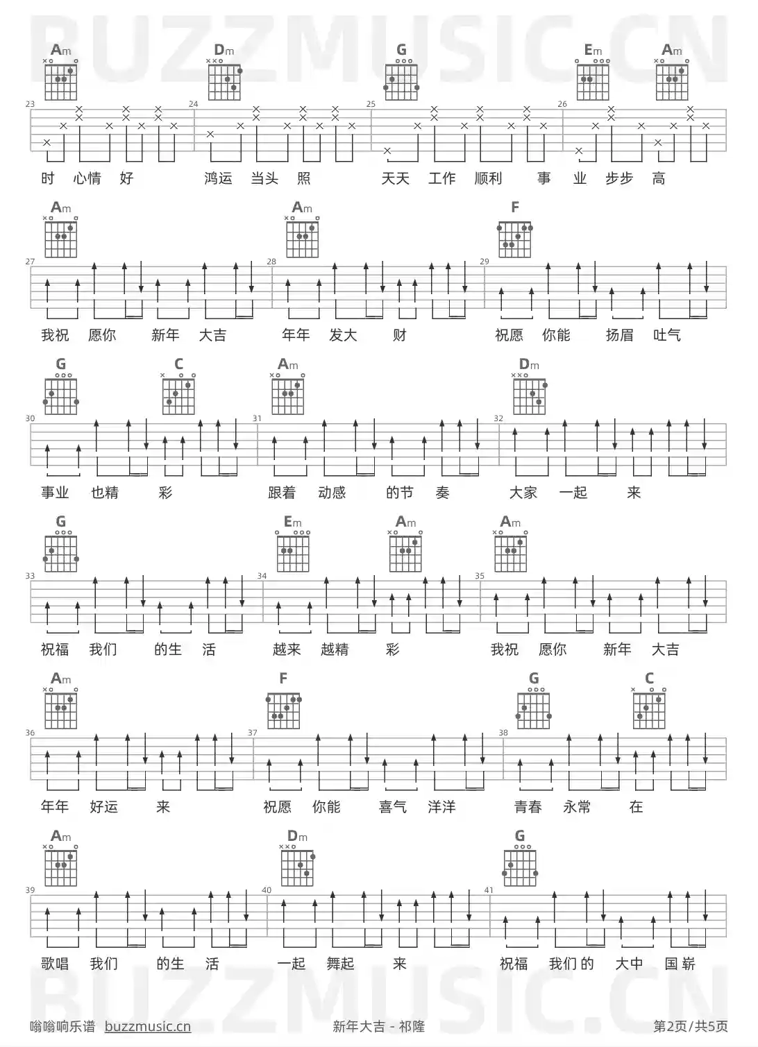 吉他谱第2页