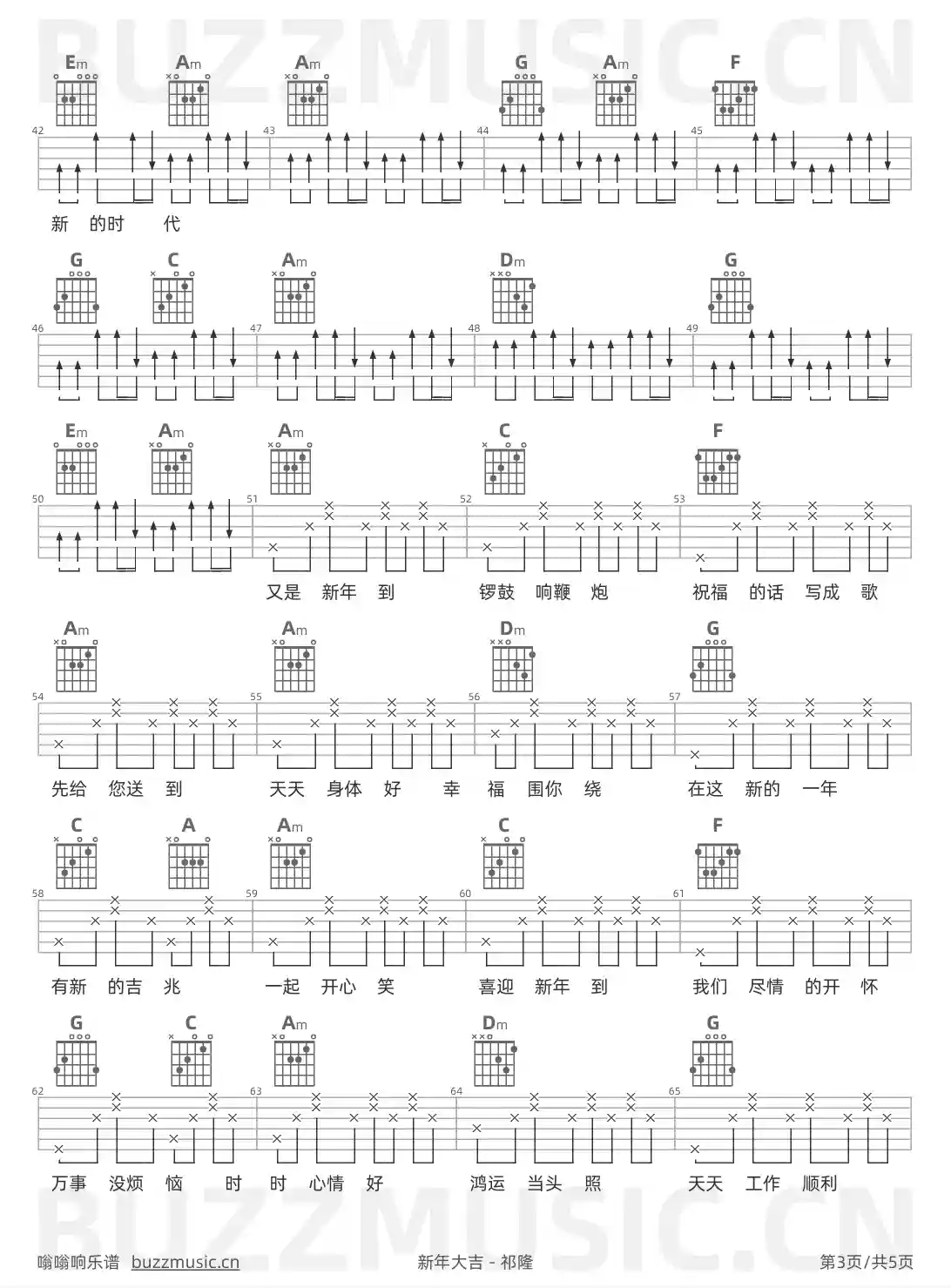 吉他谱第3页