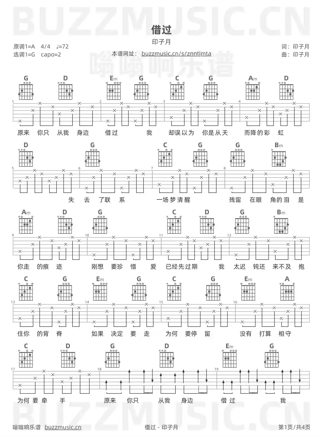 吉他谱第1页
