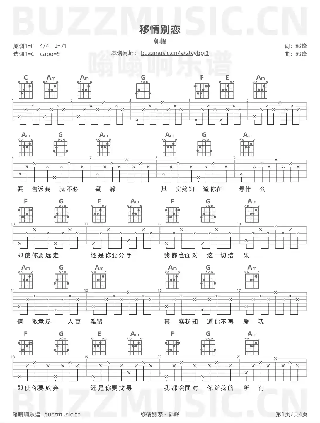 吉他谱第1页