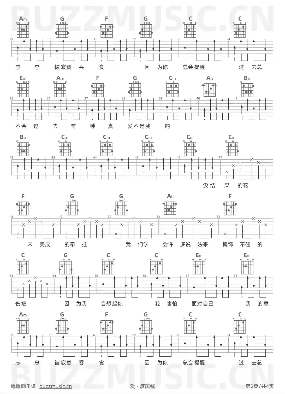 吉他谱第2页