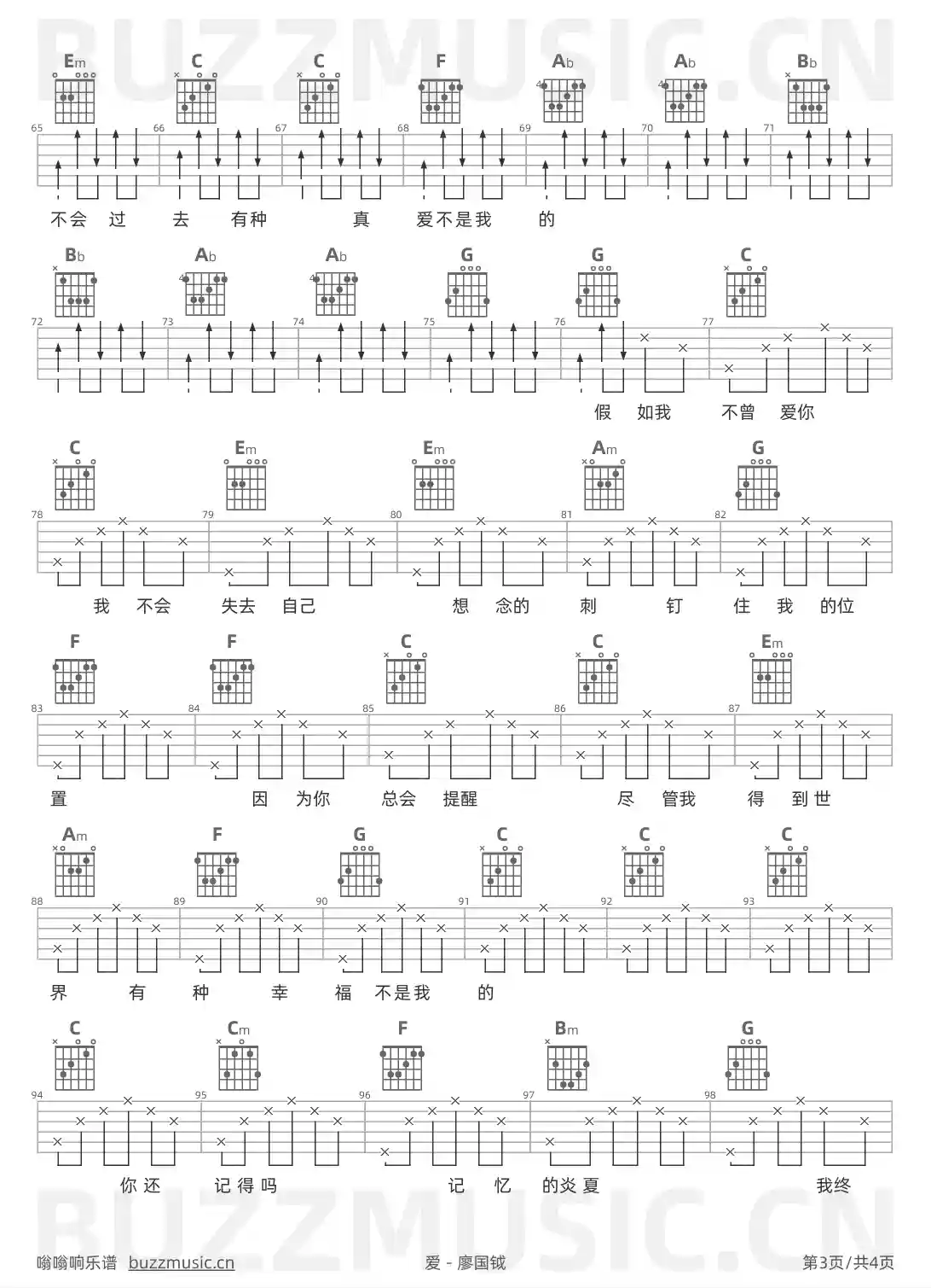 吉他谱第3页