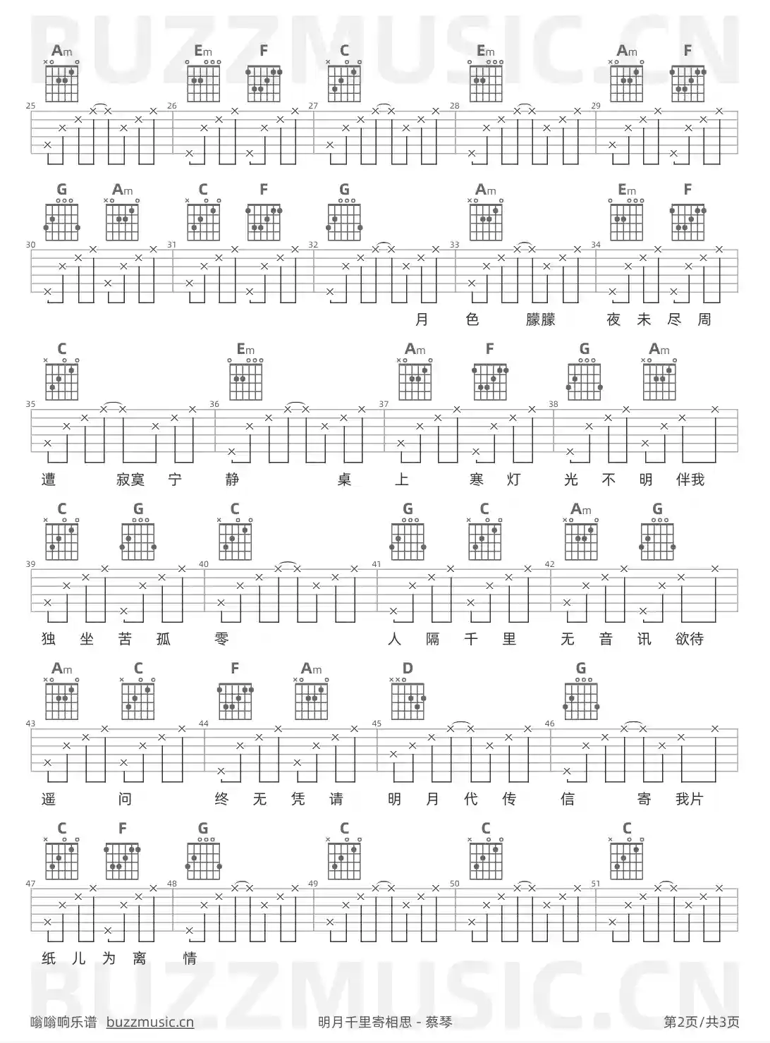 吉他谱第2页