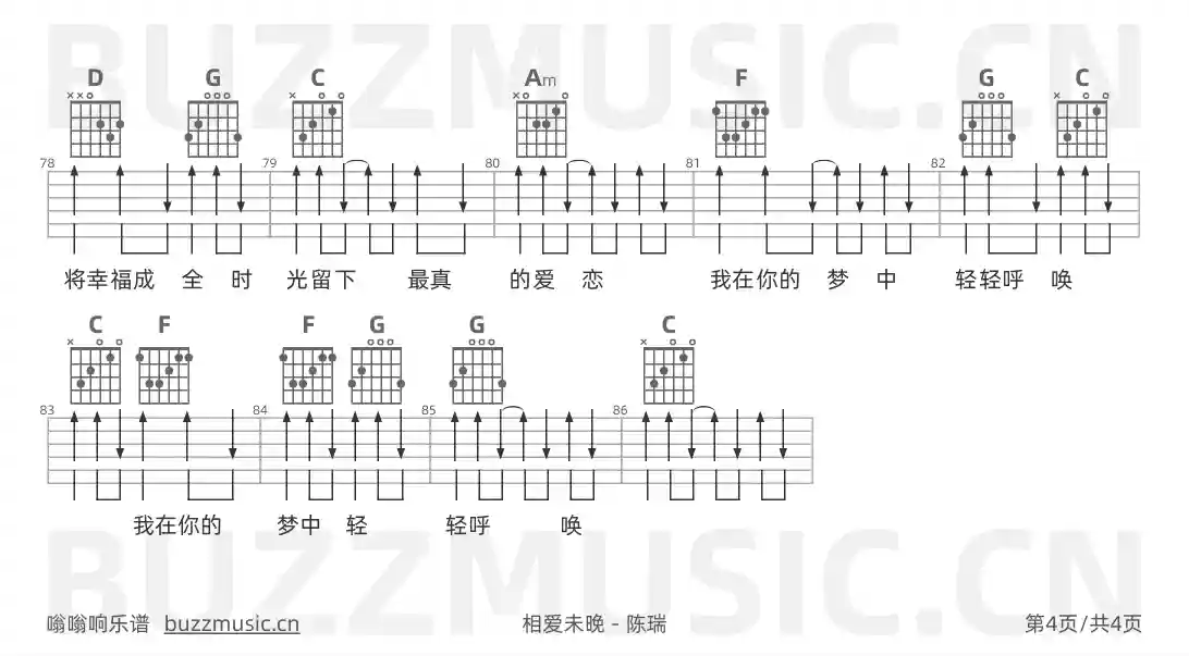 吉他谱第4页