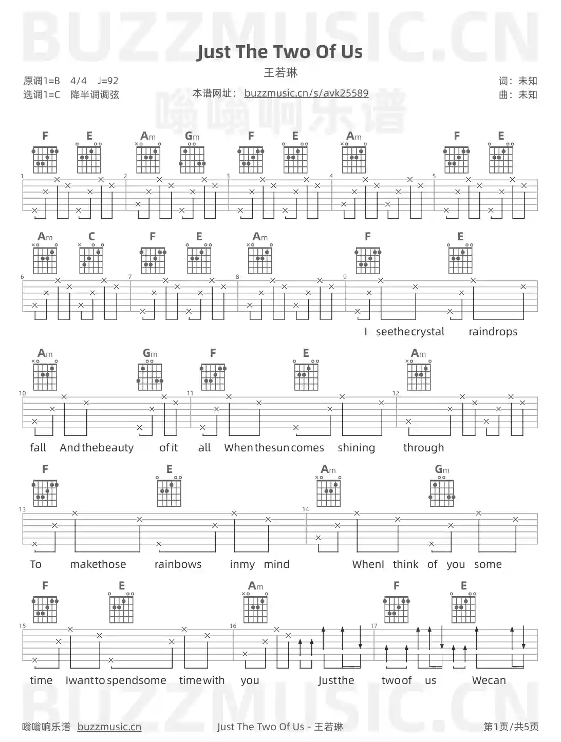 吉他谱第1页