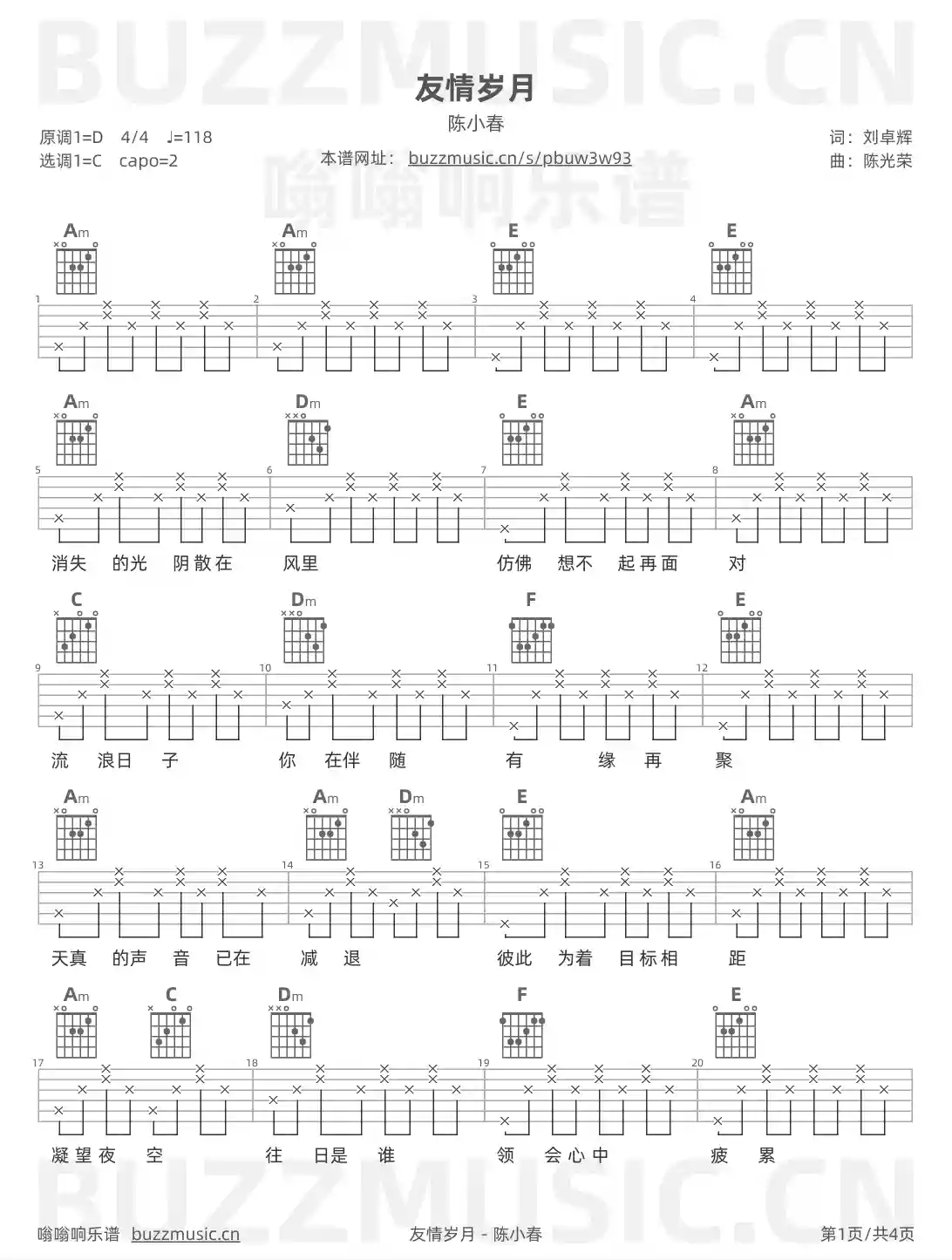 吉他谱第1页