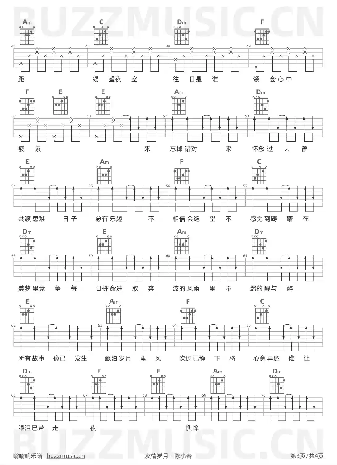 吉他谱第3页