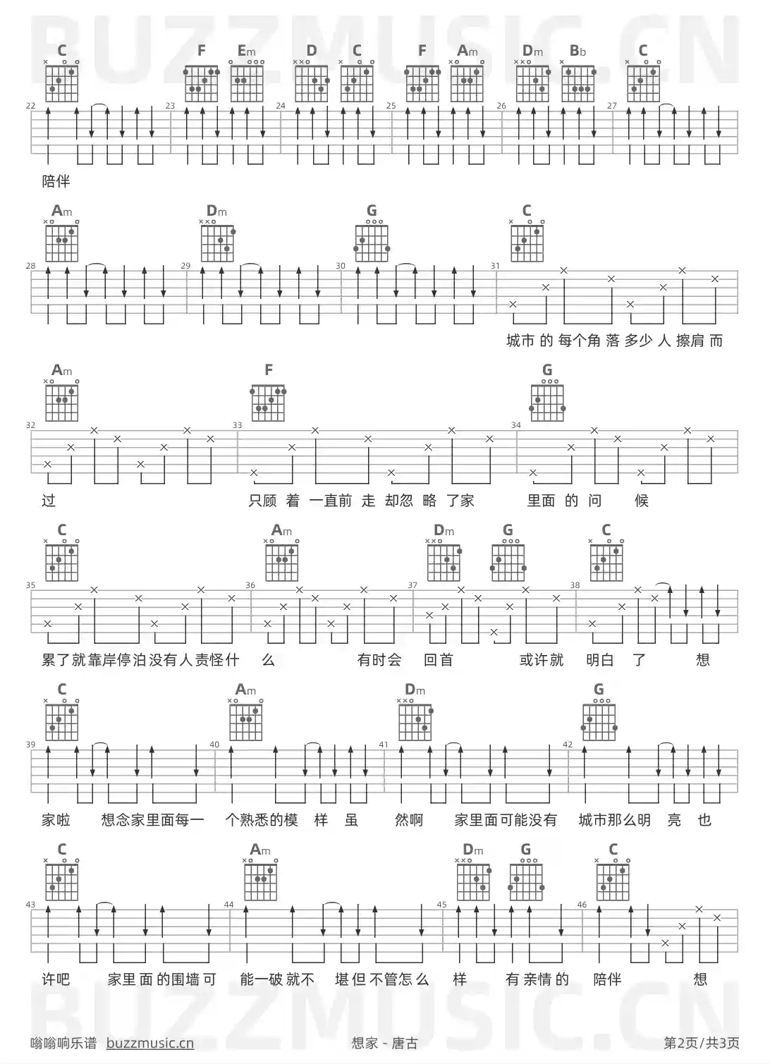 吉他谱第2页