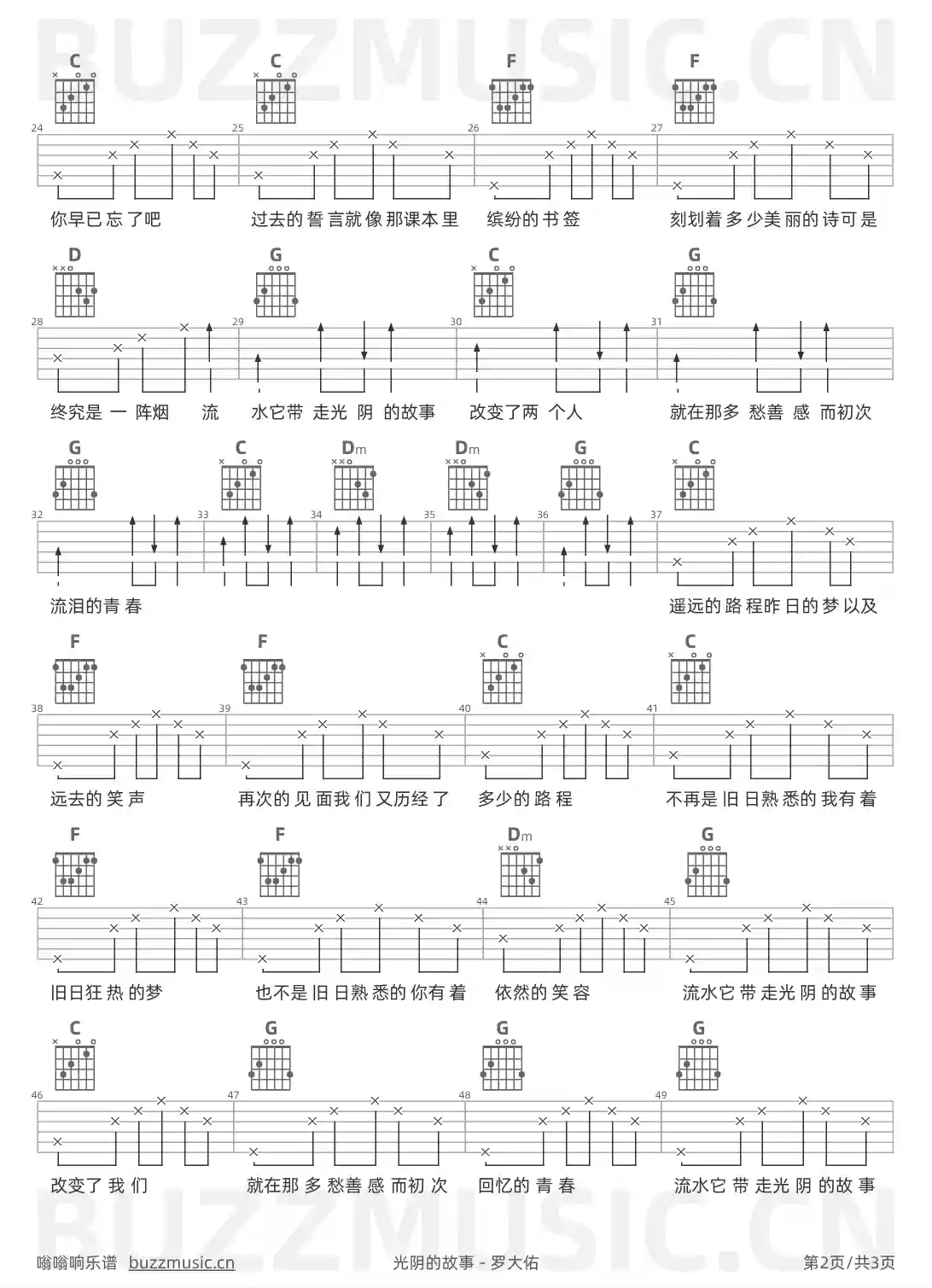 吉他谱第2页