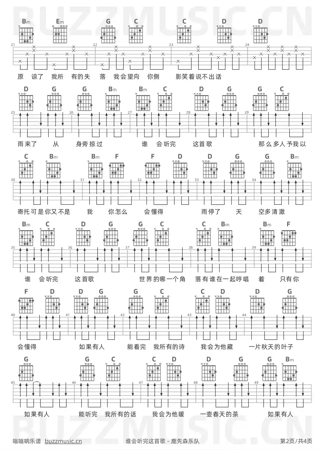 吉他谱第2页