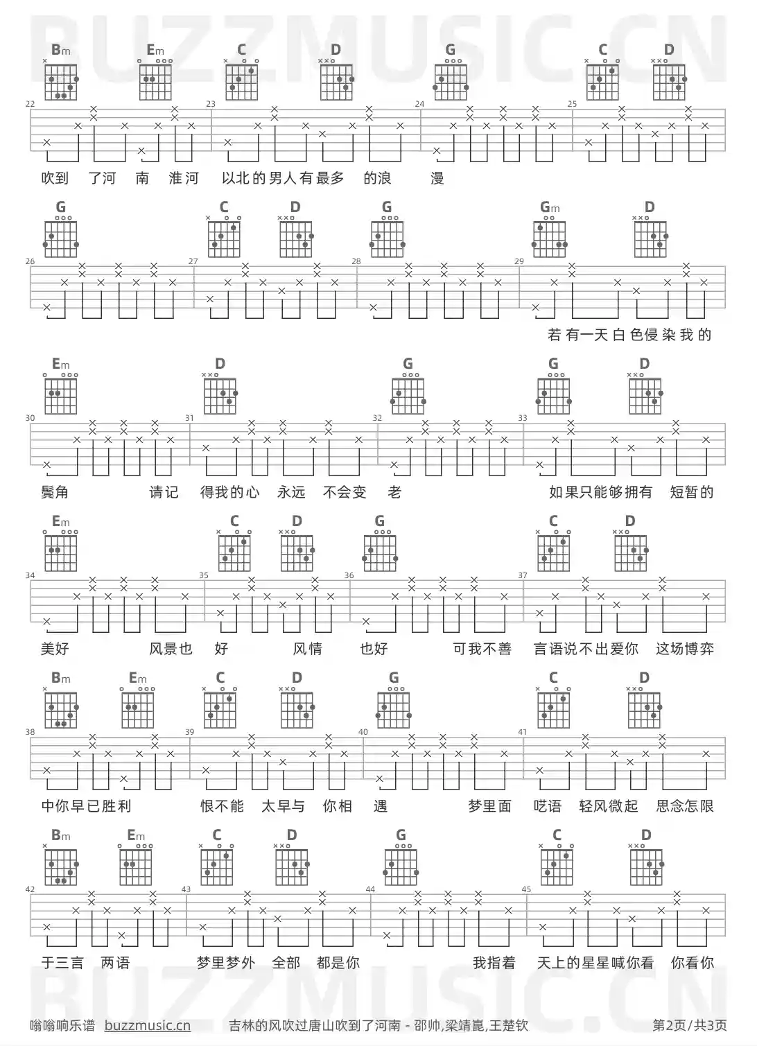 吉他谱第2页