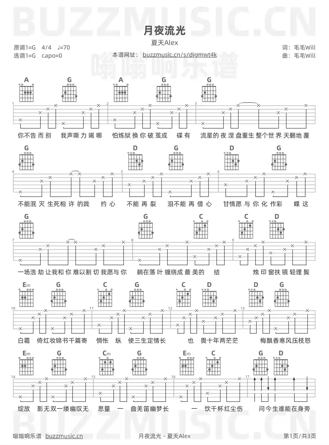 吉他谱第1页