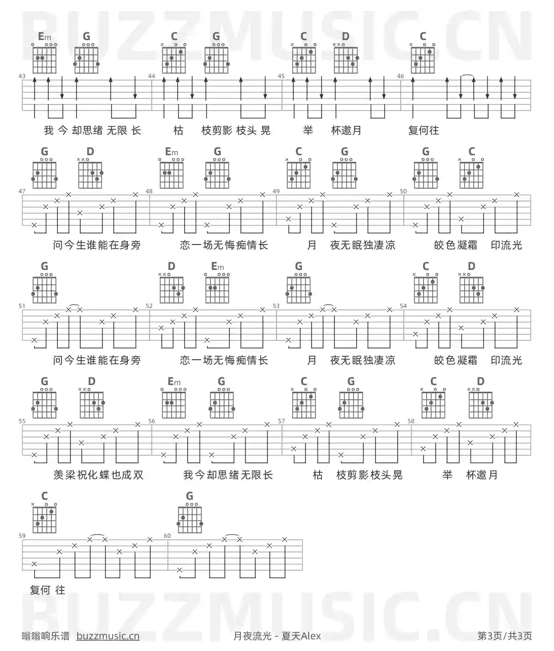 吉他谱第3页