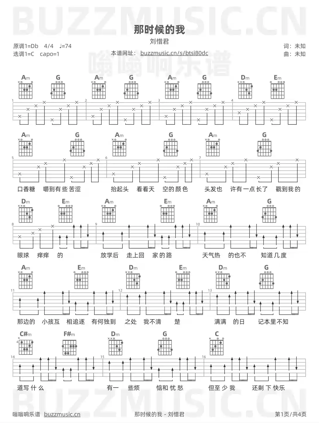 吉他谱第1页