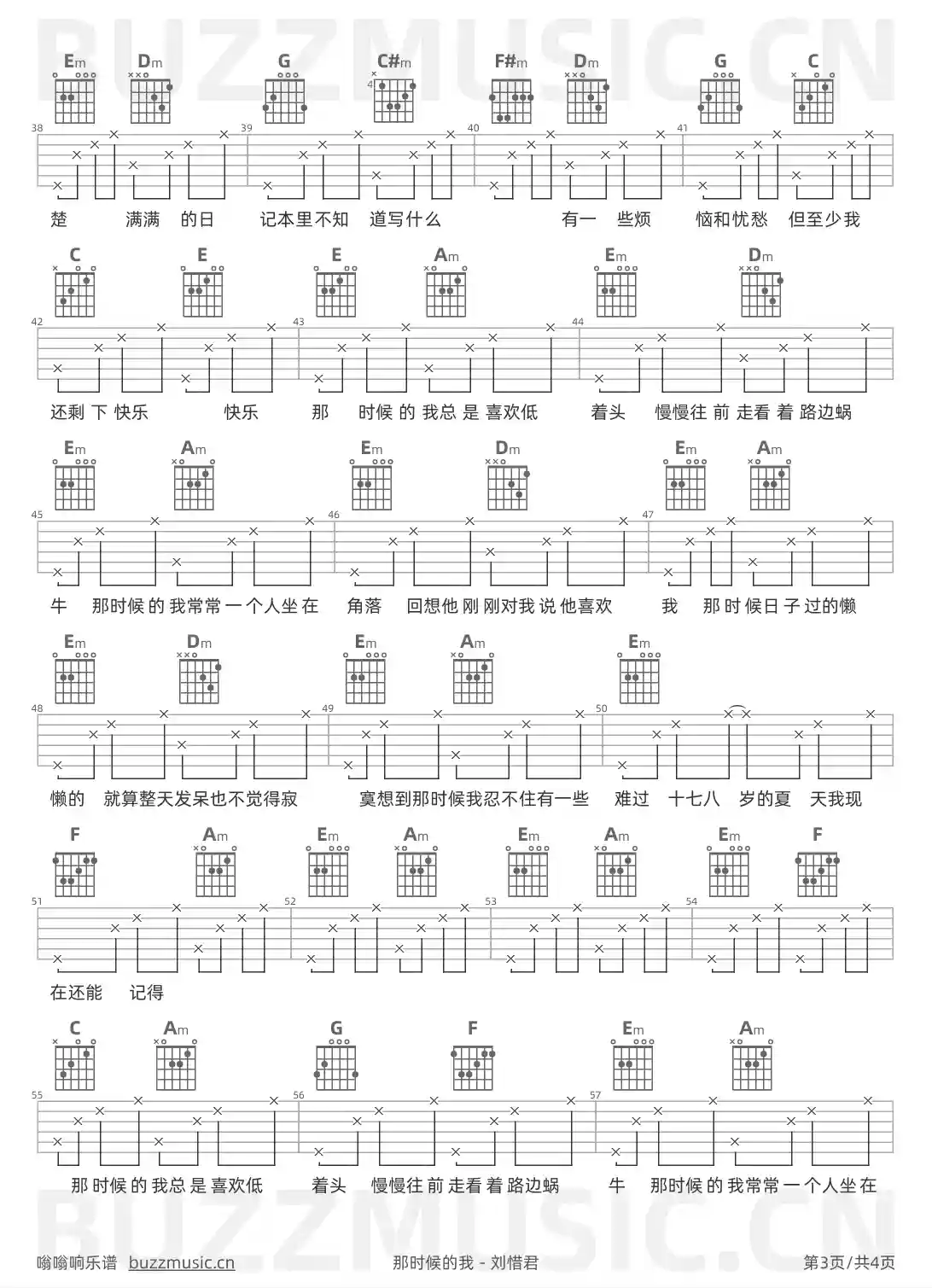 吉他谱第3页