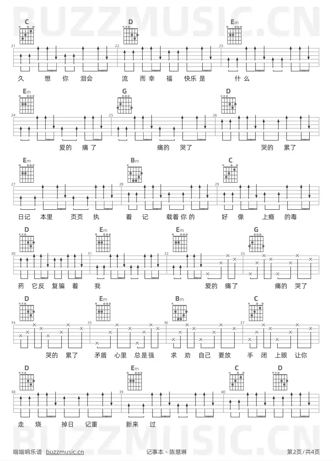 吉他谱第2页
