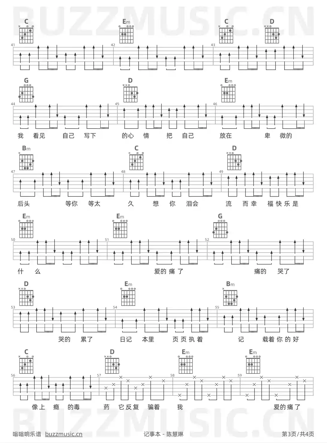 吉他谱第3页