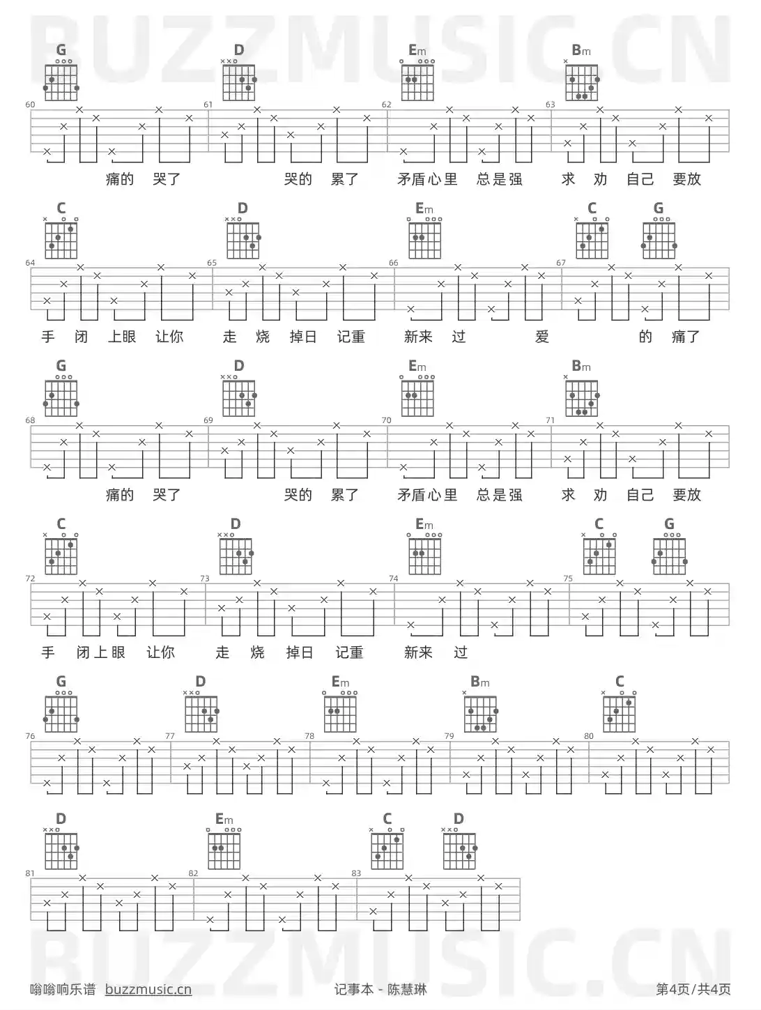 吉他谱第4页