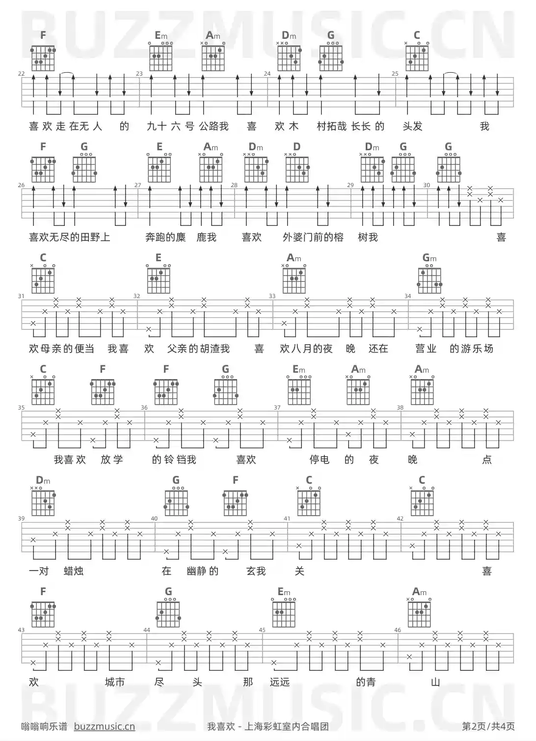 吉他谱第2页
