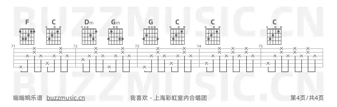 吉他谱第4页