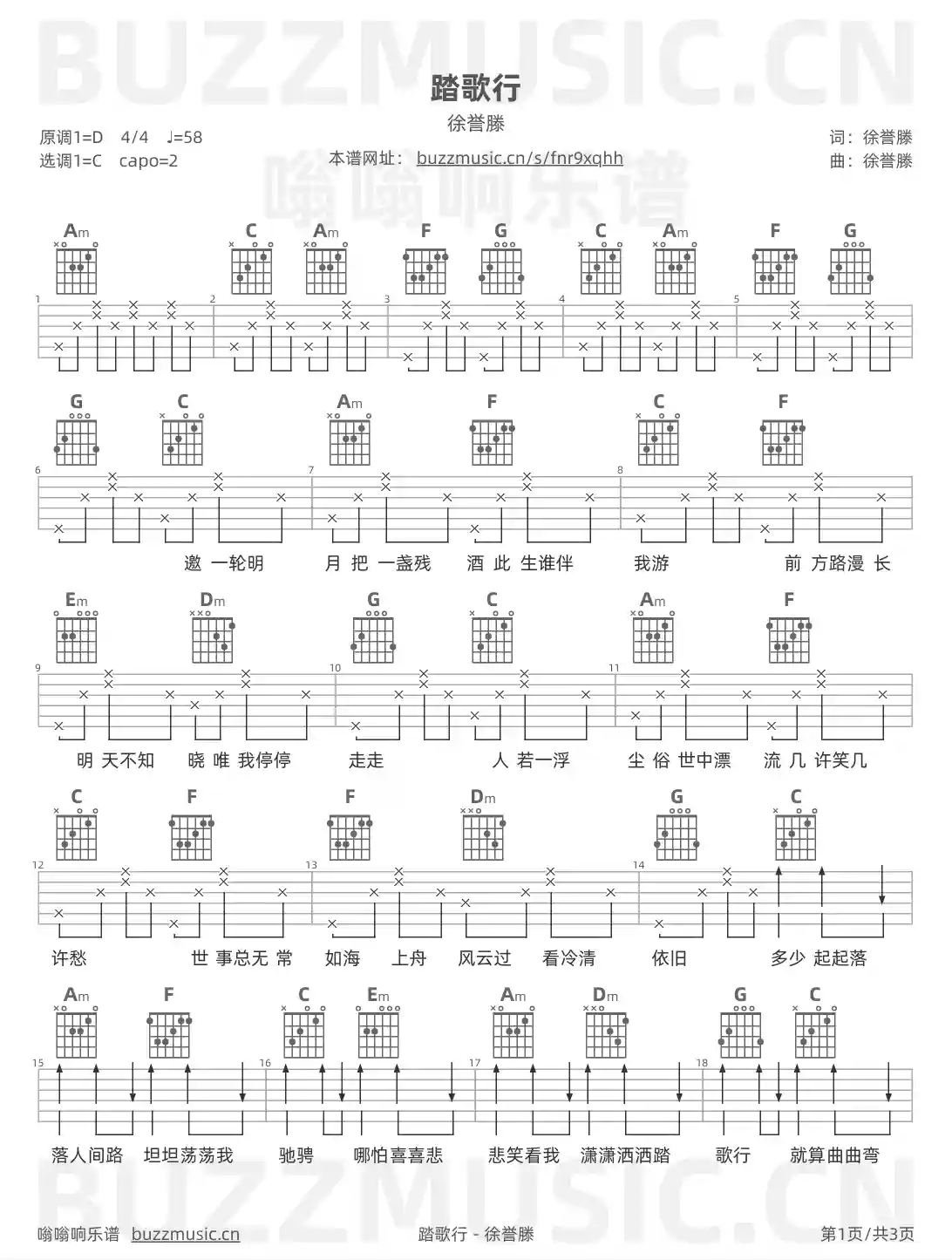 吉他谱第1页