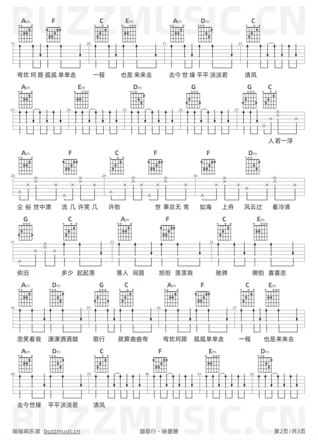 吉他谱第2页