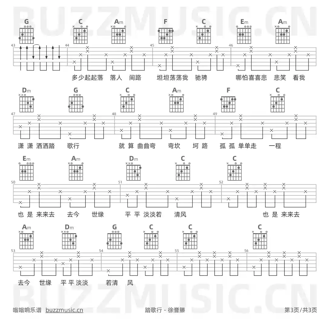 吉他谱第3页