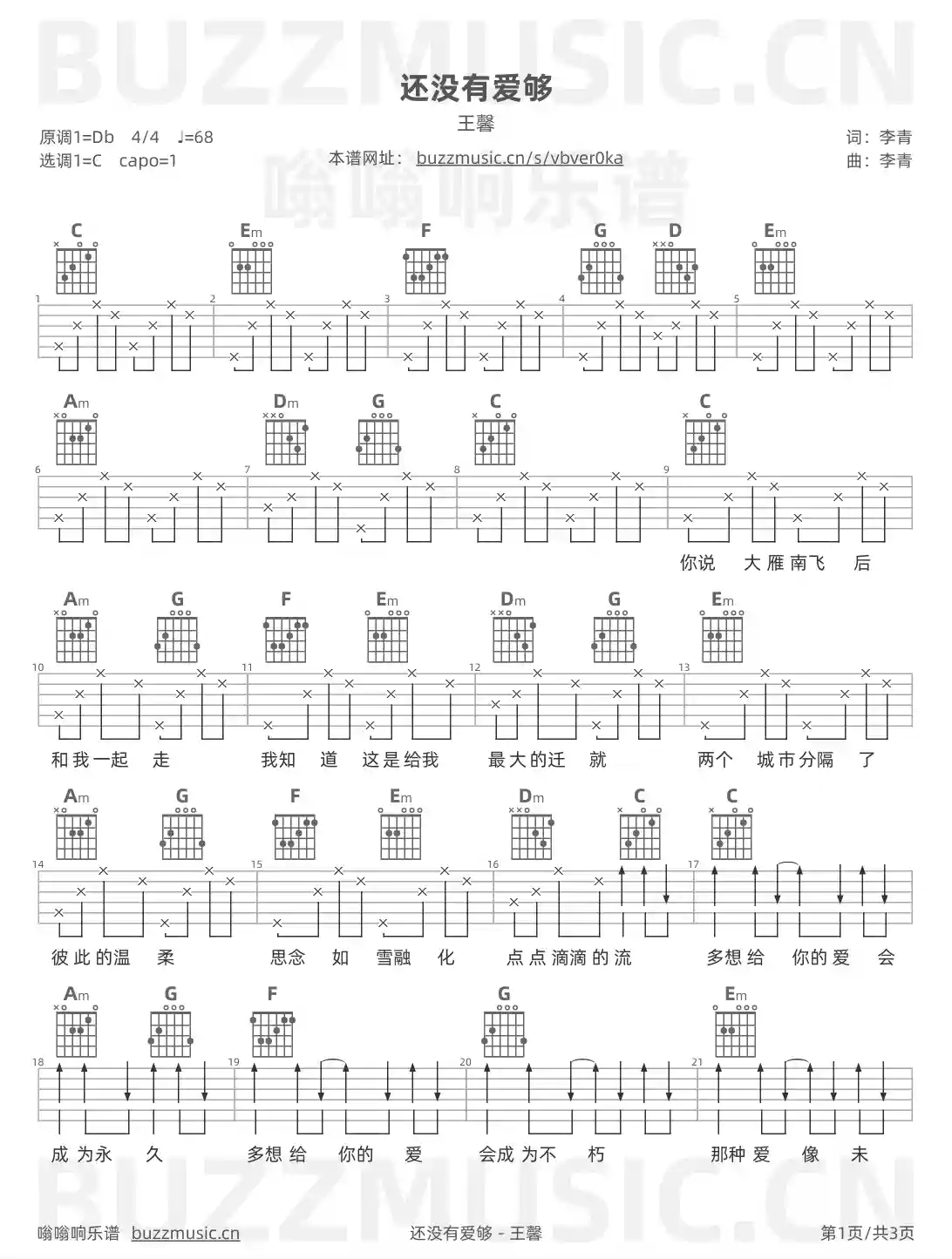 吉他谱第1页