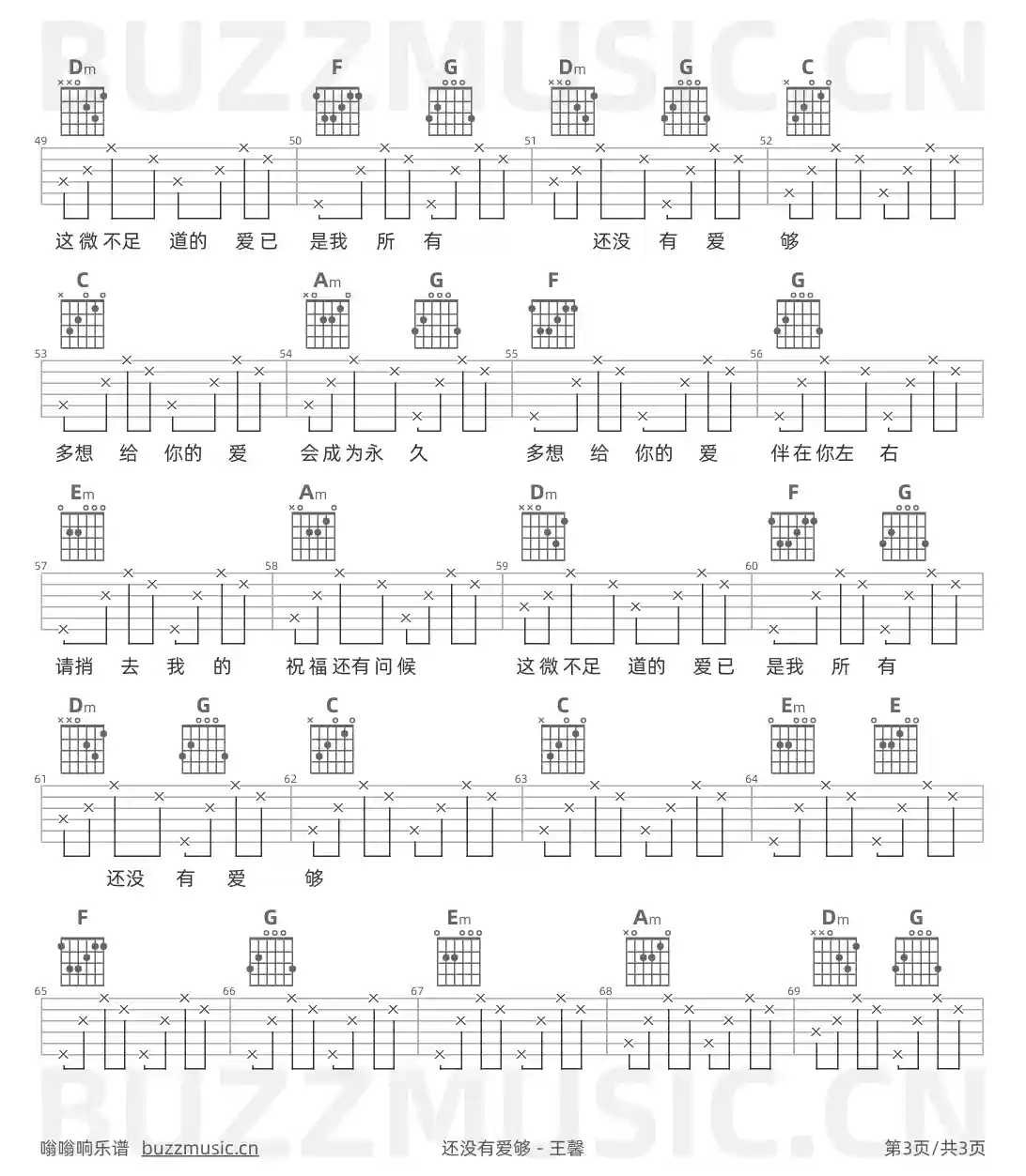 吉他谱第3页