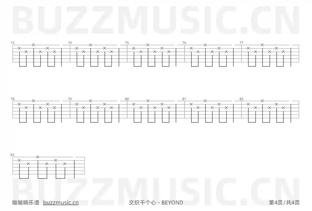 吉他谱第4页