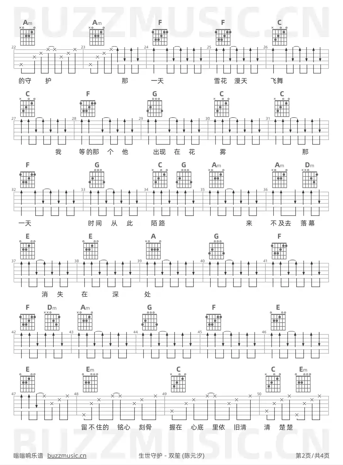 吉他谱第2页